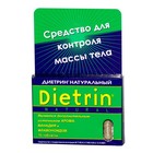 Диетрин Натуральный таблетки 900 мг, 10 шт. - Батурино